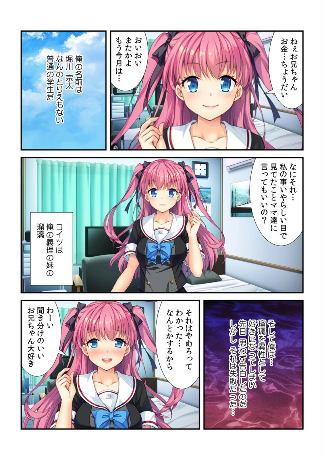 試し読み 3枚目