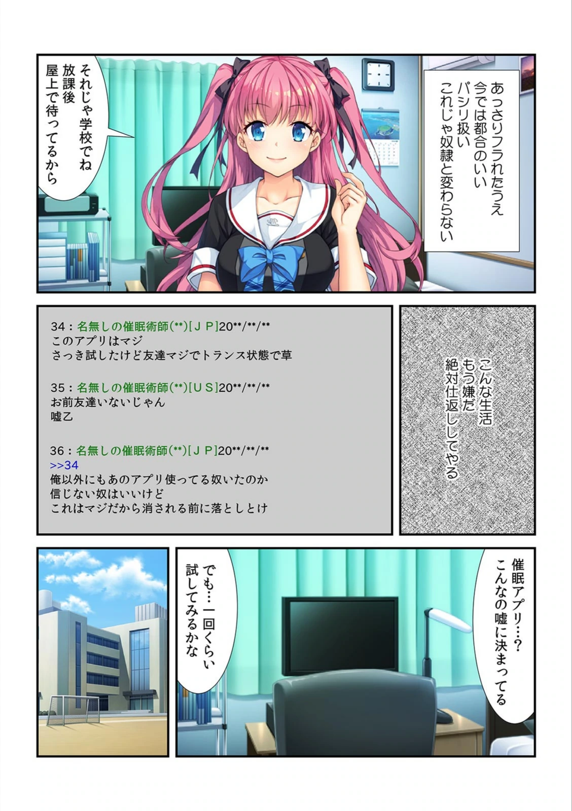 試し読み 4枚目