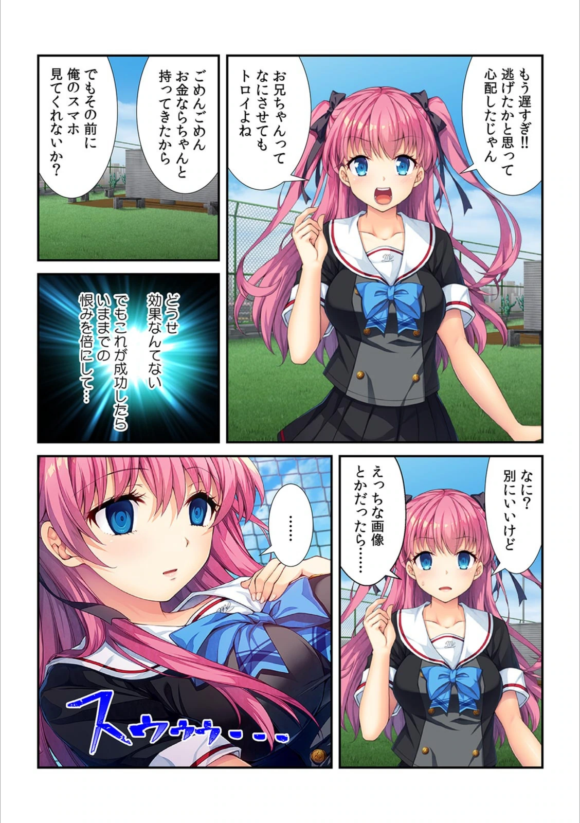 試し読み 5枚目