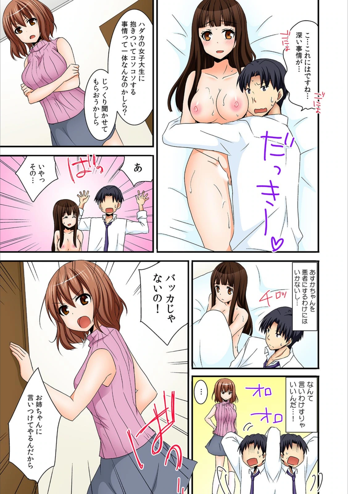 試し読み 3枚目