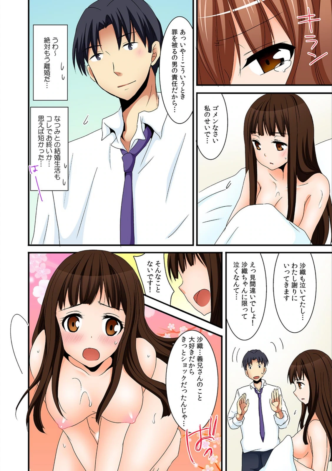 試し読み 4枚目