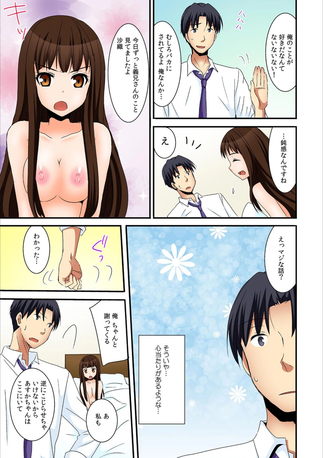 試し読み 5枚目