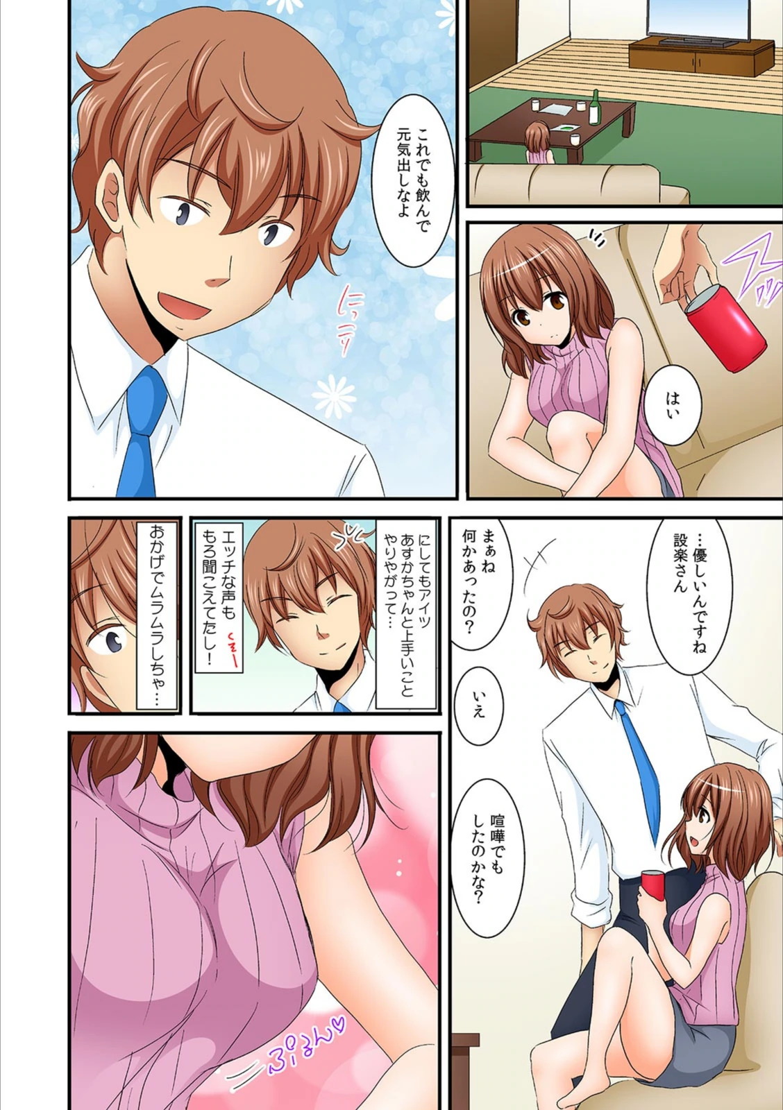試し読み 6枚目