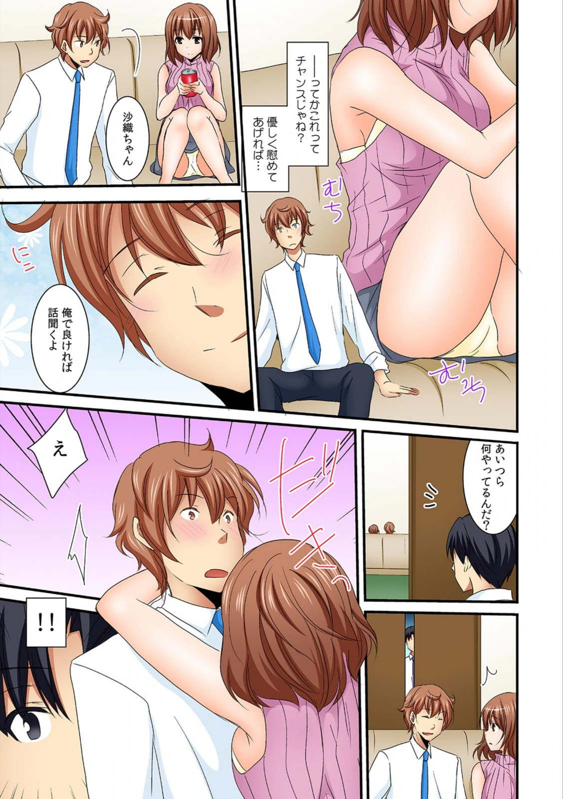 試し読み 7枚目