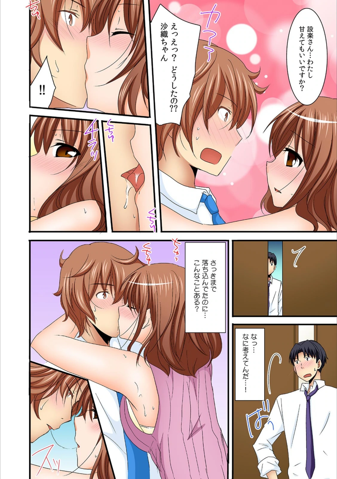 試し読み 8枚目