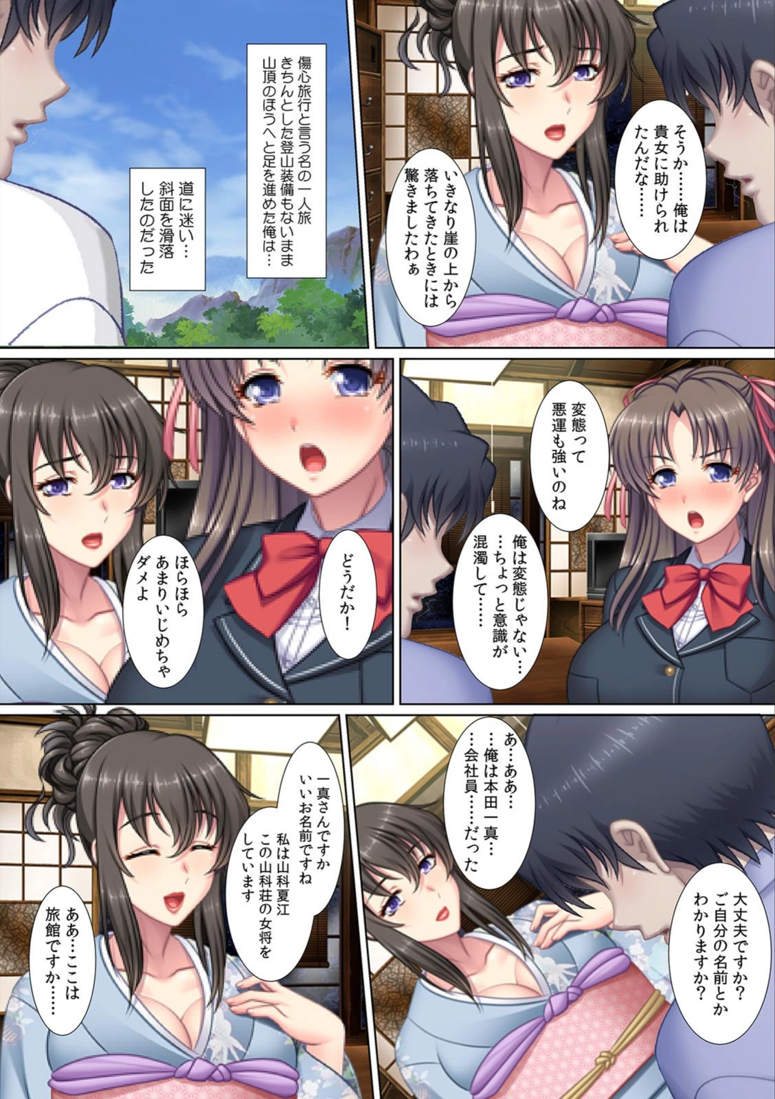 試し読み 7枚目