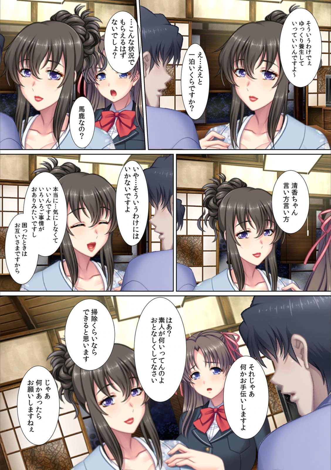試し読み 8枚目