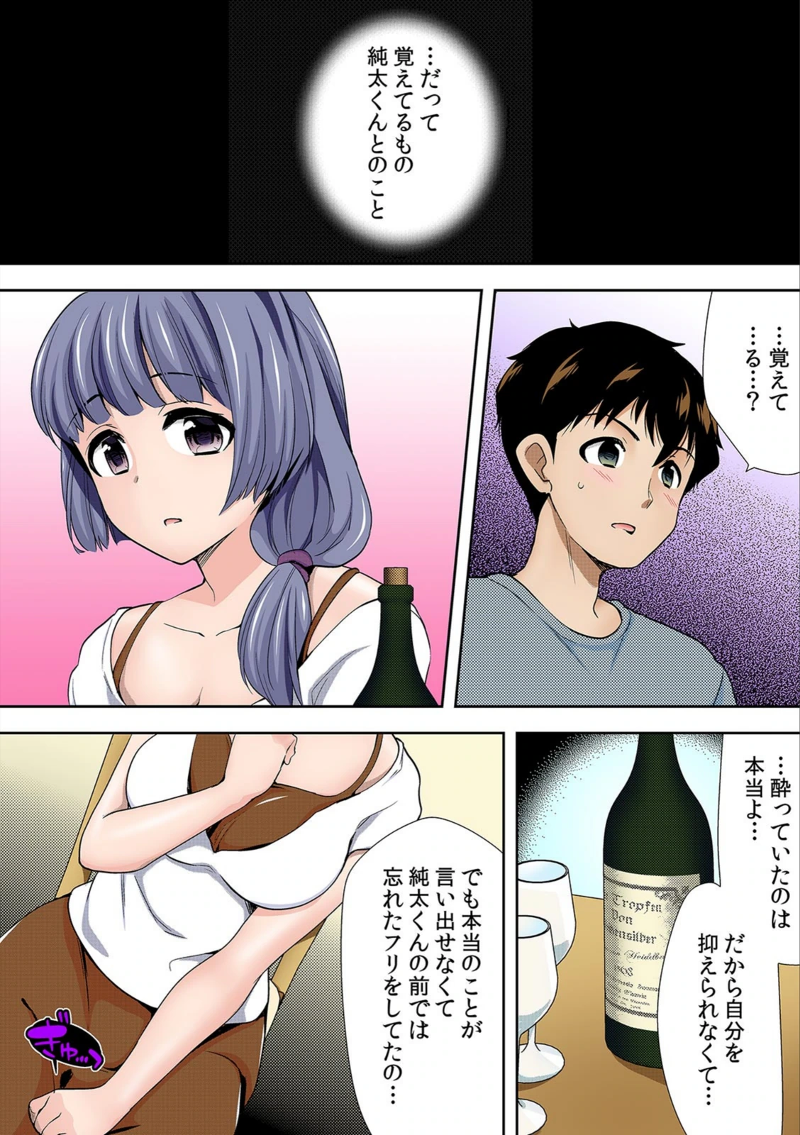 試し読み 3枚目