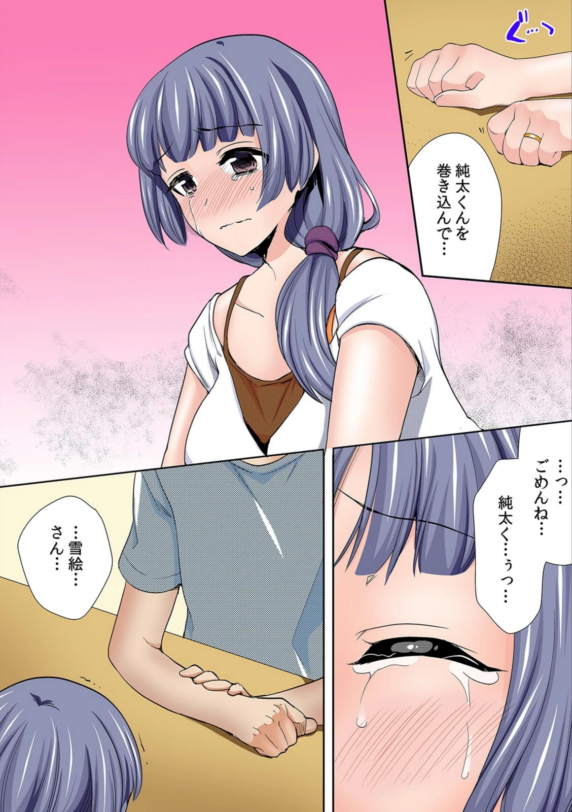 試し読み 6枚目