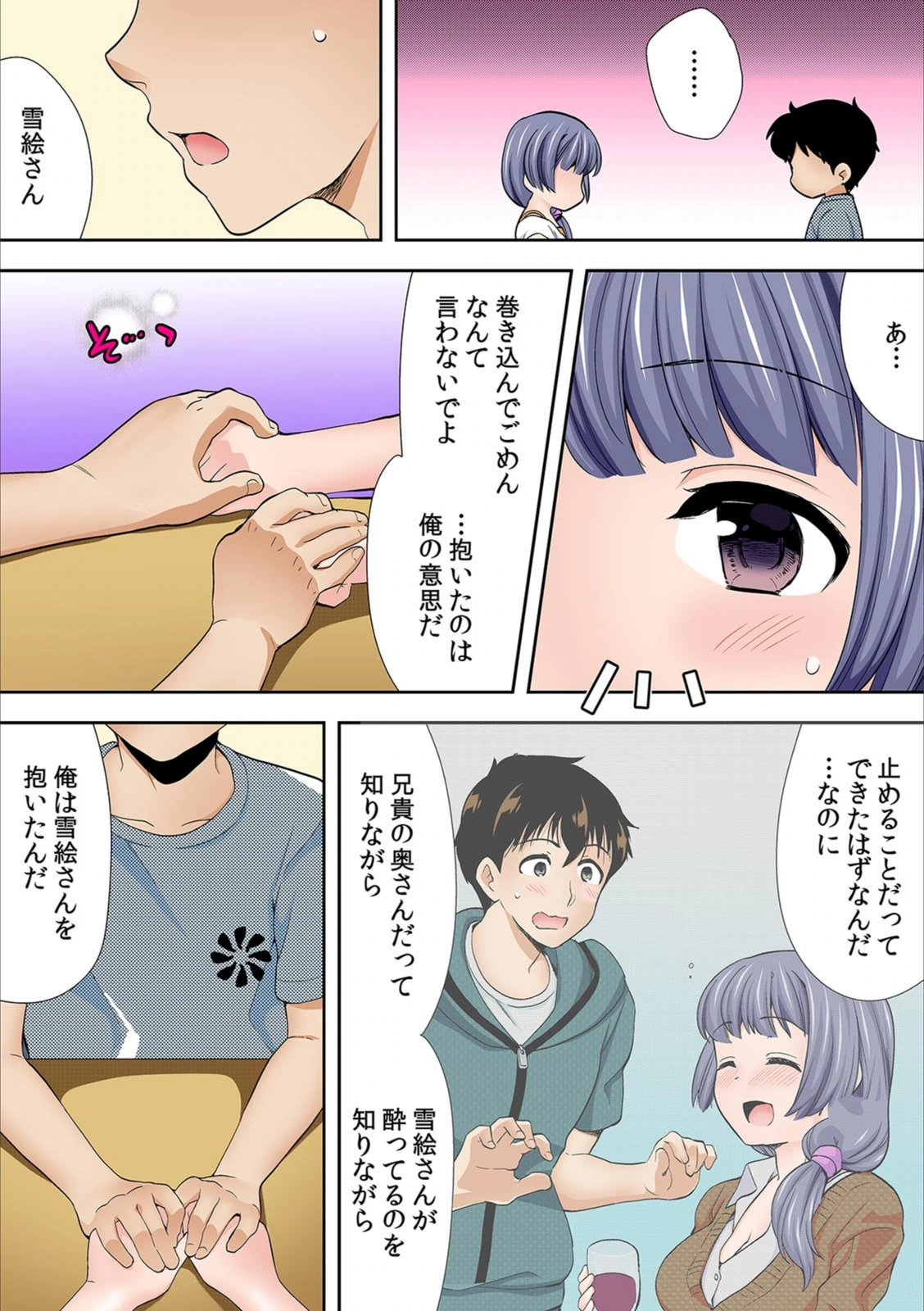 試し読み 7枚目