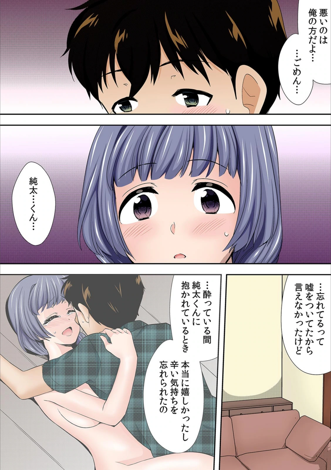 試し読み 8枚目
