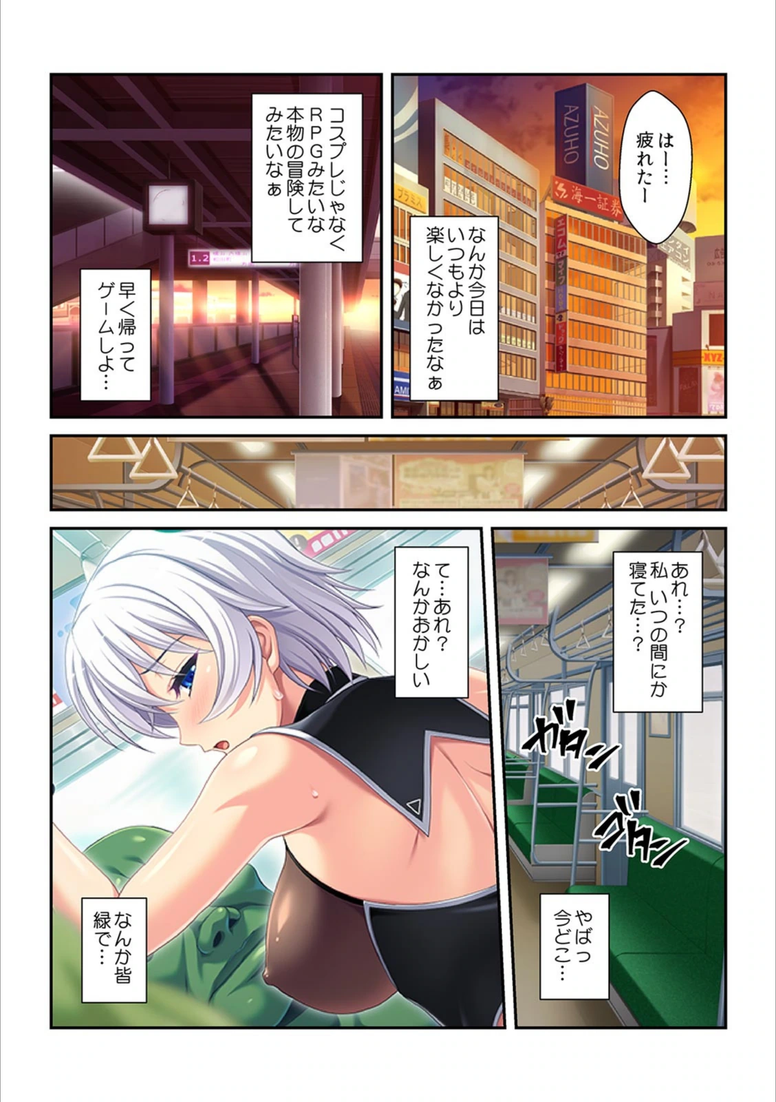 試し読み 4枚目