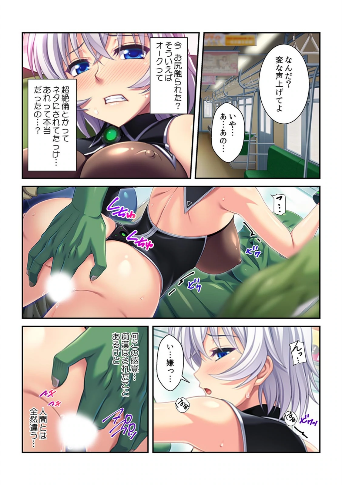 試し読み 6枚目