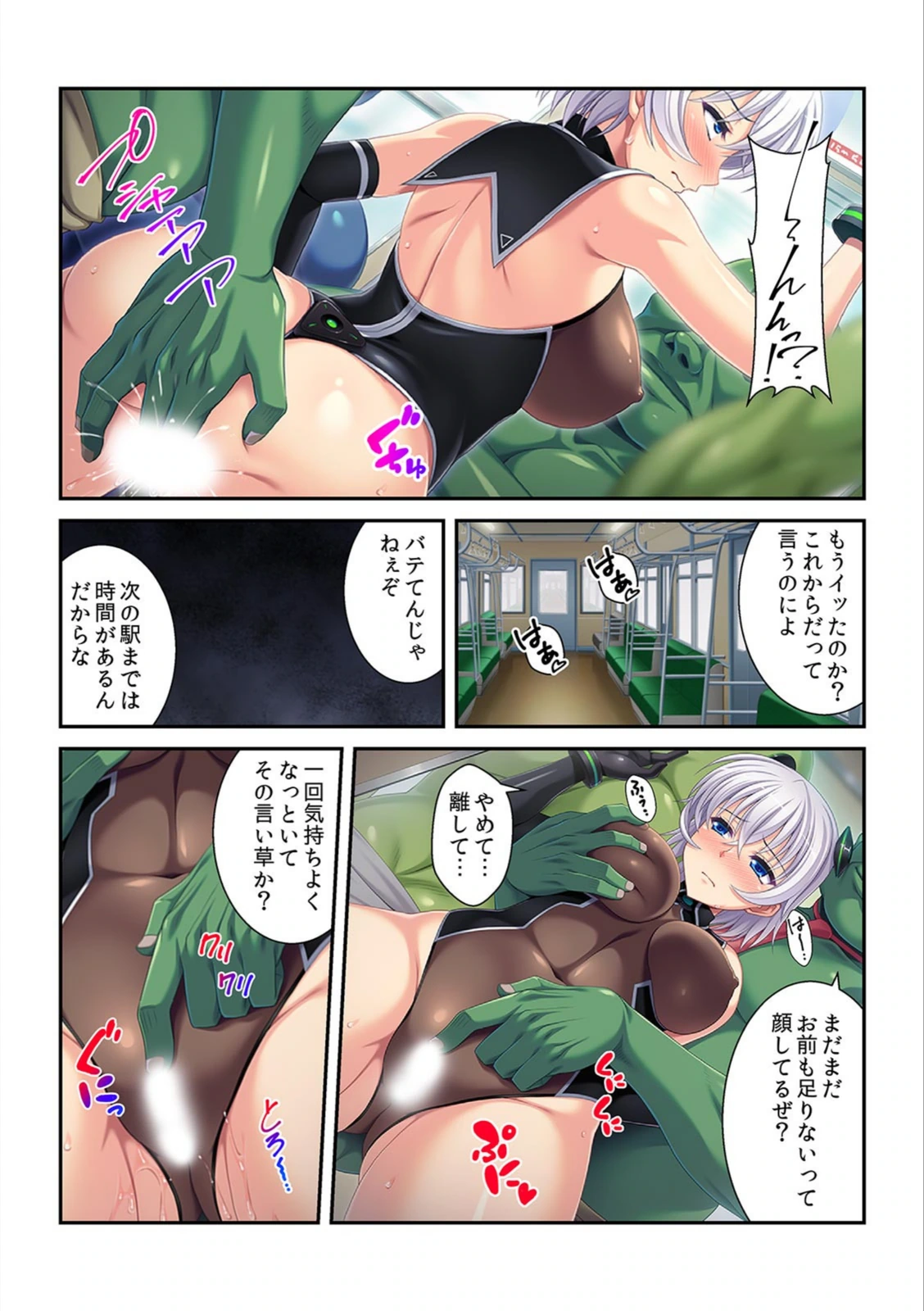 試し読み 8枚目