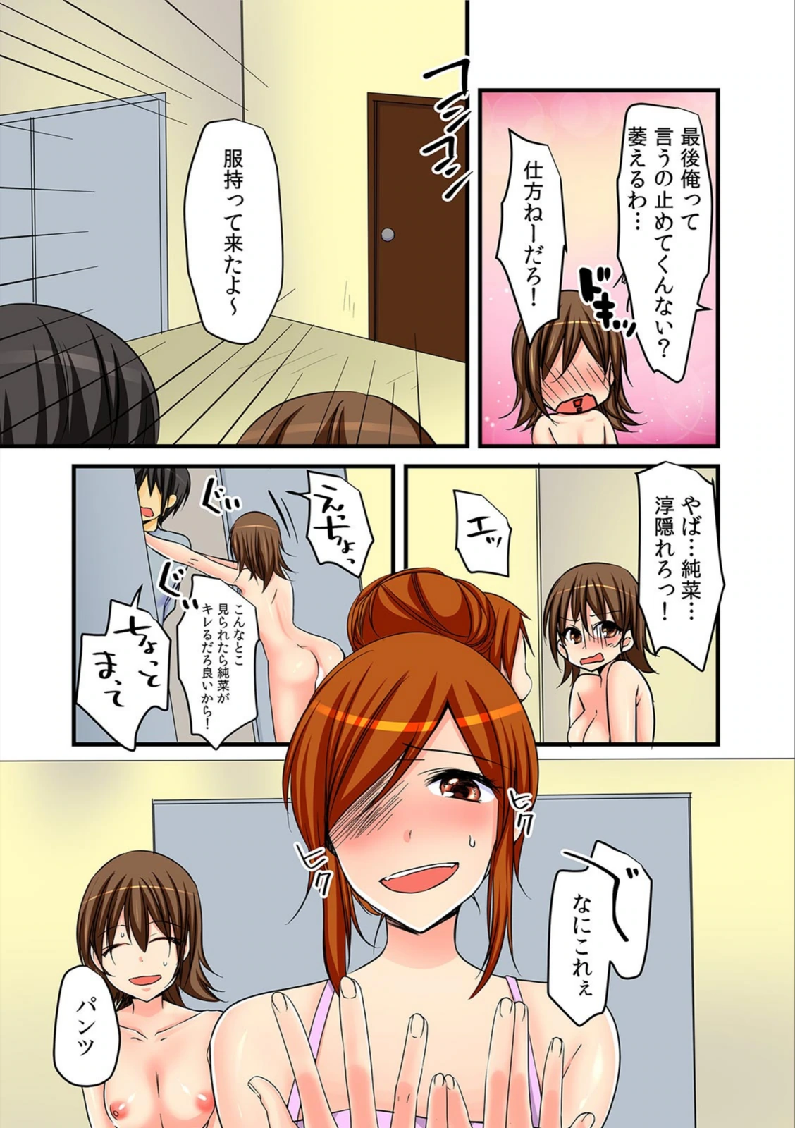 試し読み 7枚目