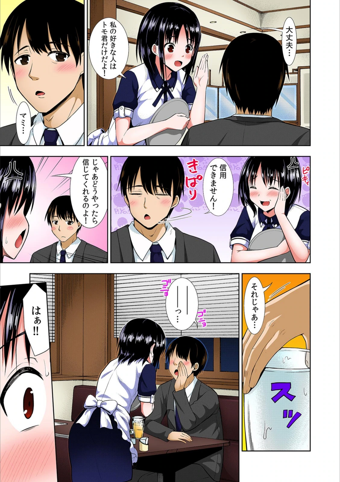 試し読み 5枚目