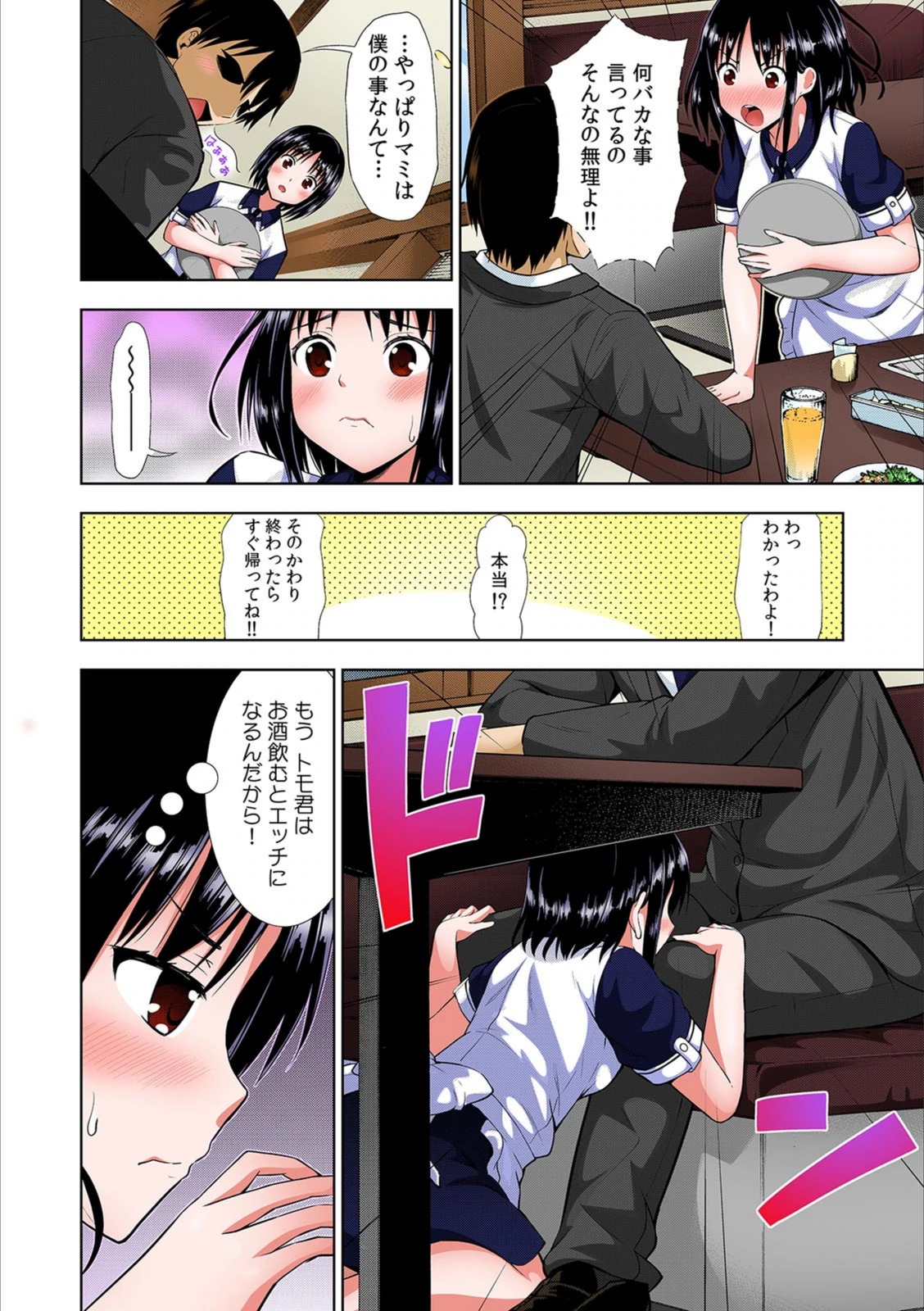 試し読み 6枚目