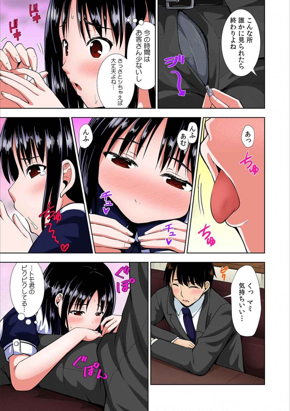 試し読み 7枚目