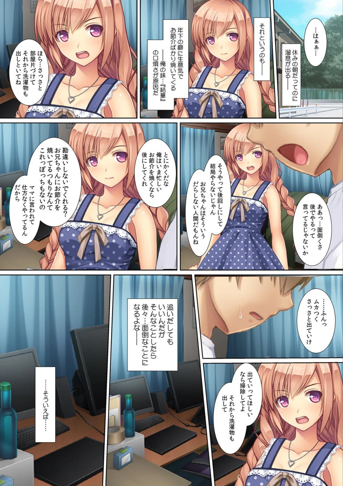 試し読み 3枚目