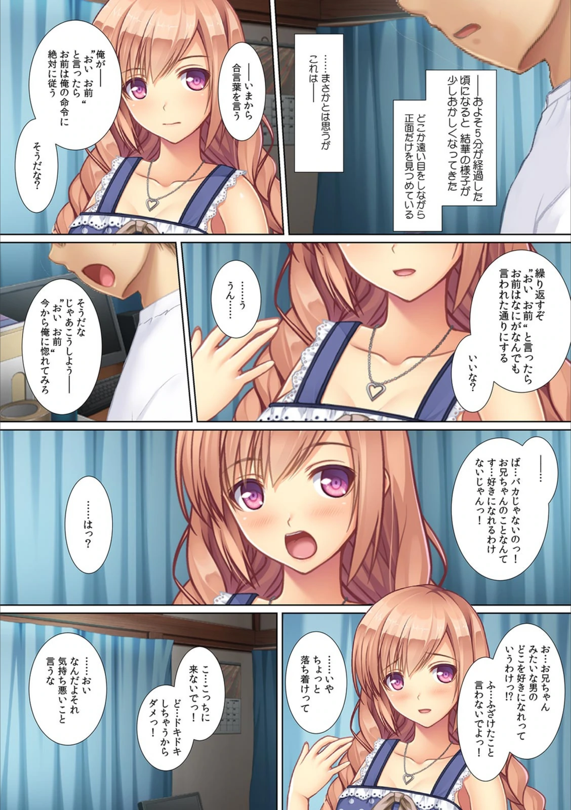 試し読み 6枚目