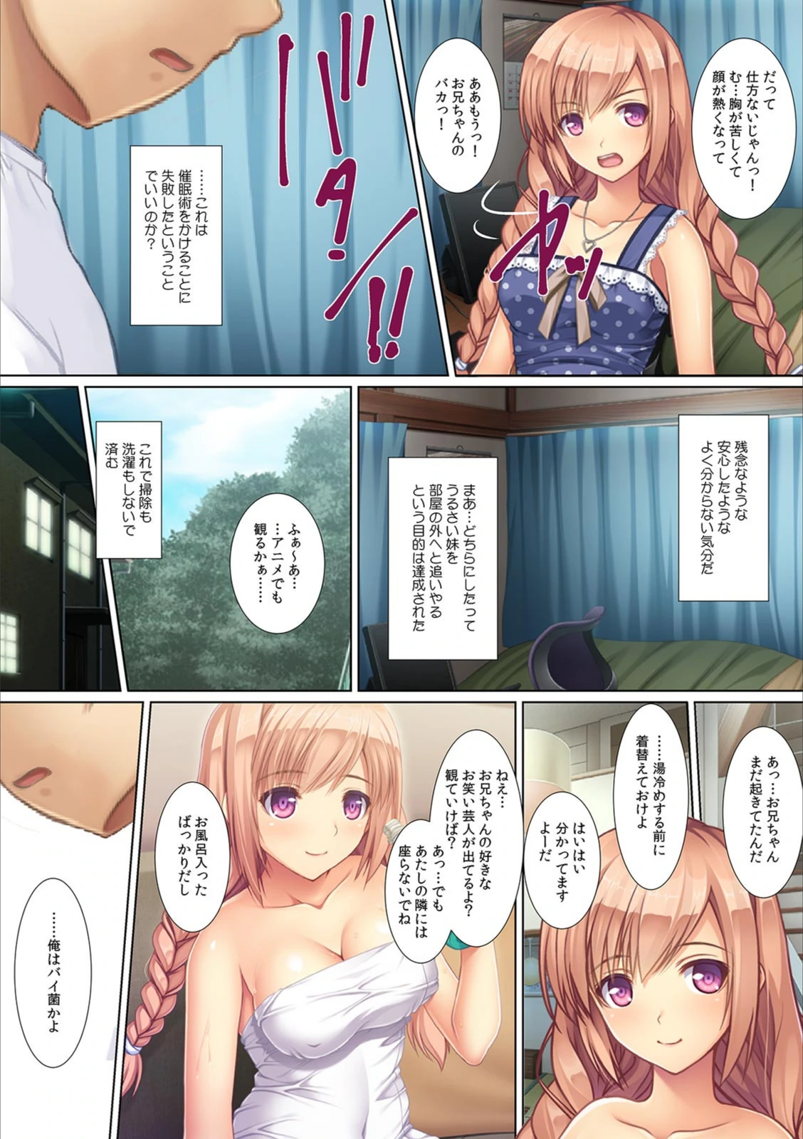 試し読み 7枚目