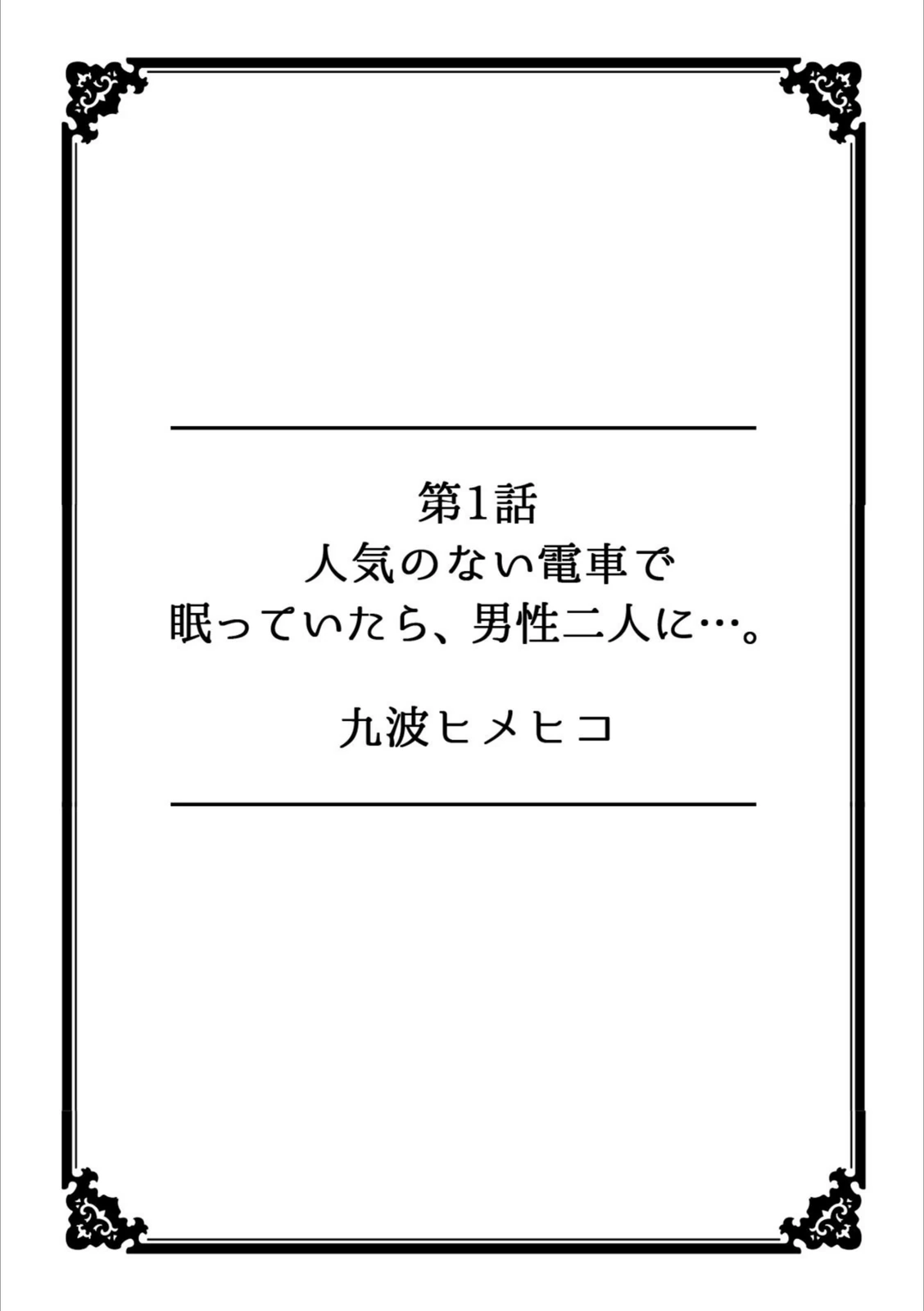 試し読み 2枚目