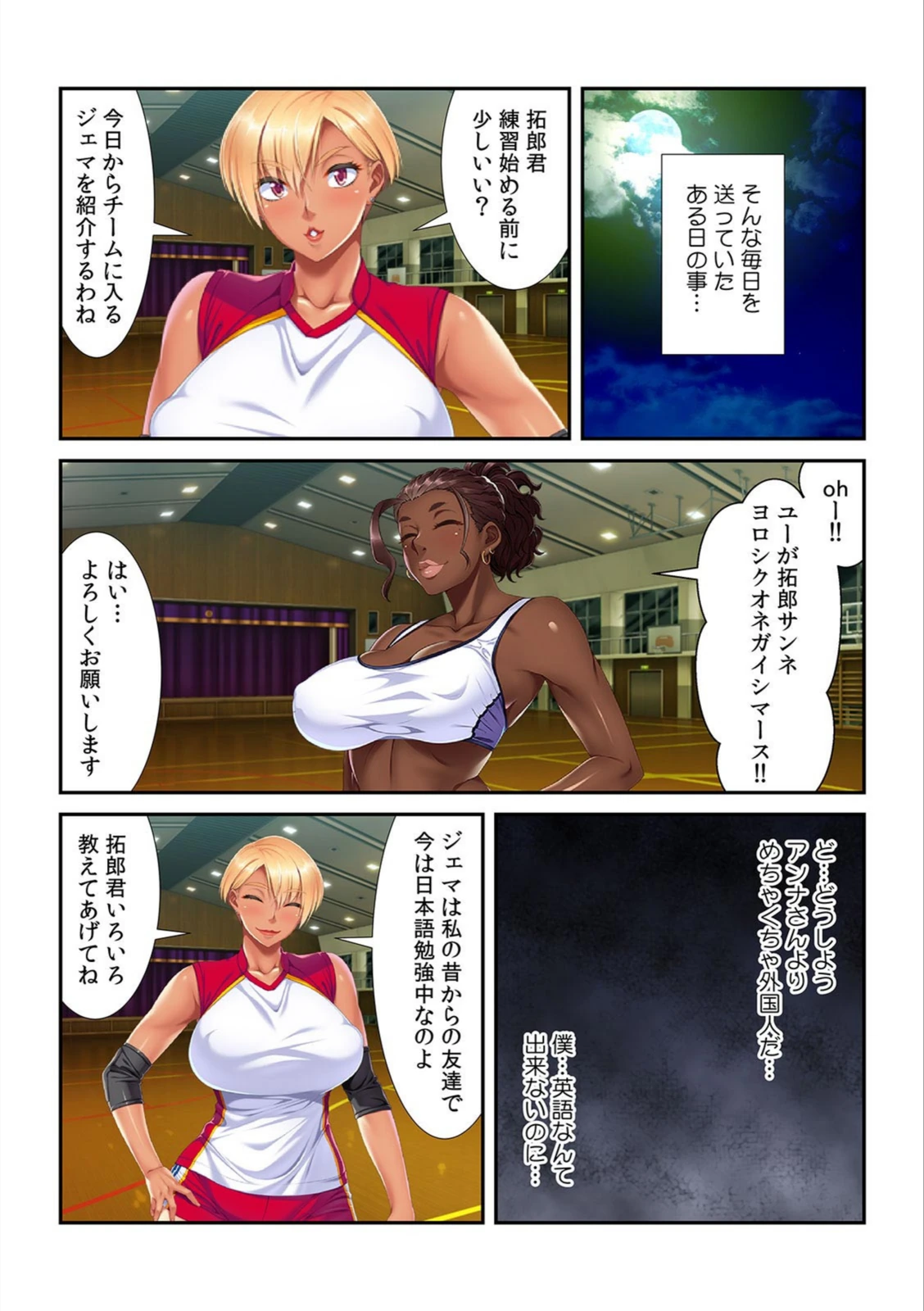 試し読み 6枚目