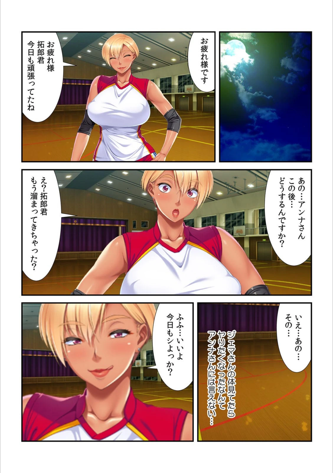 試し読み 8枚目