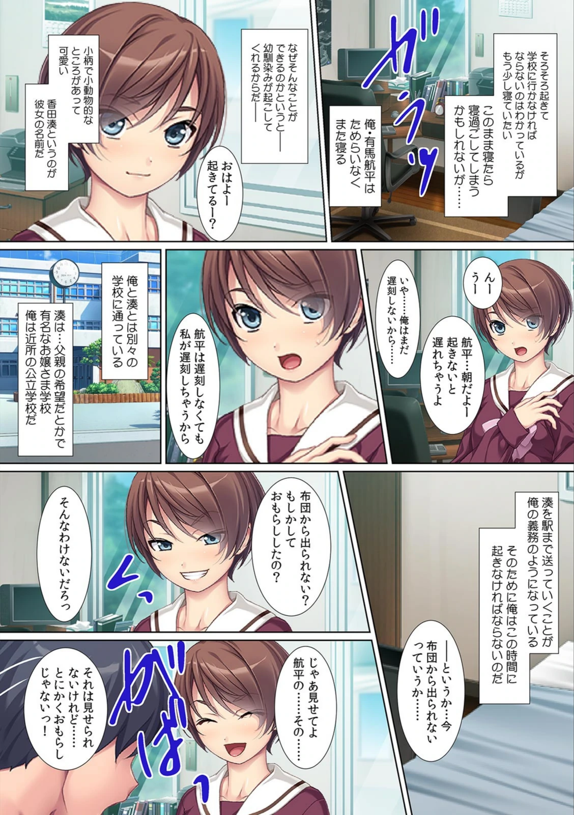 試し読み 3枚目