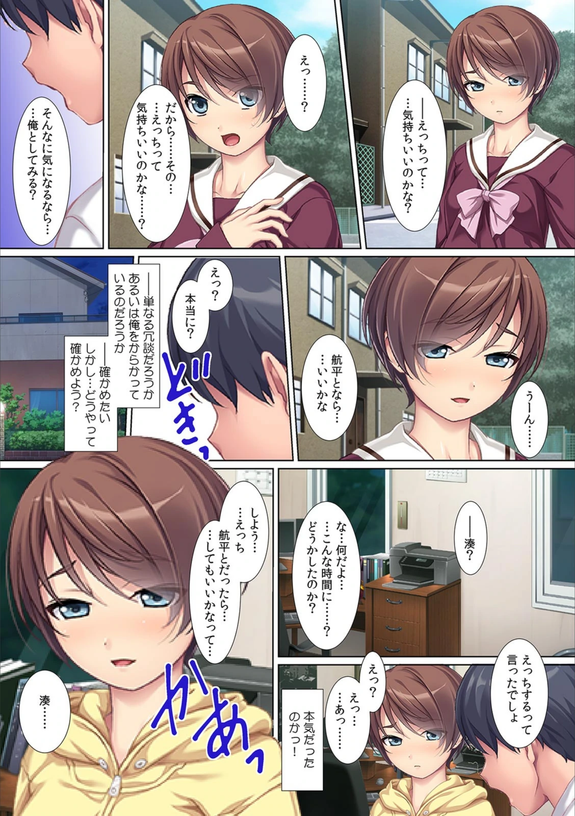 試し読み 5枚目