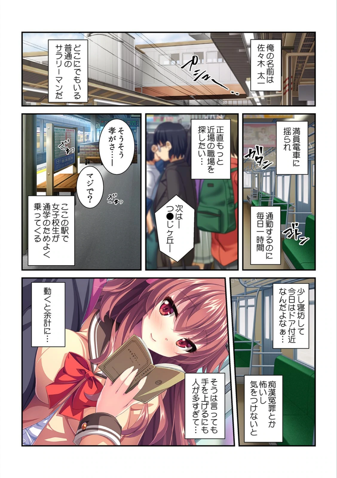試し読み 3枚目