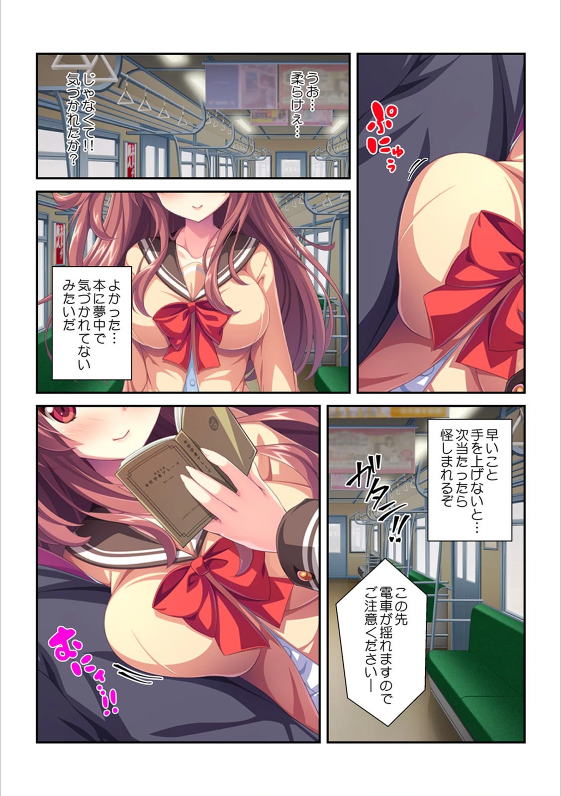 試し読み 4枚目
