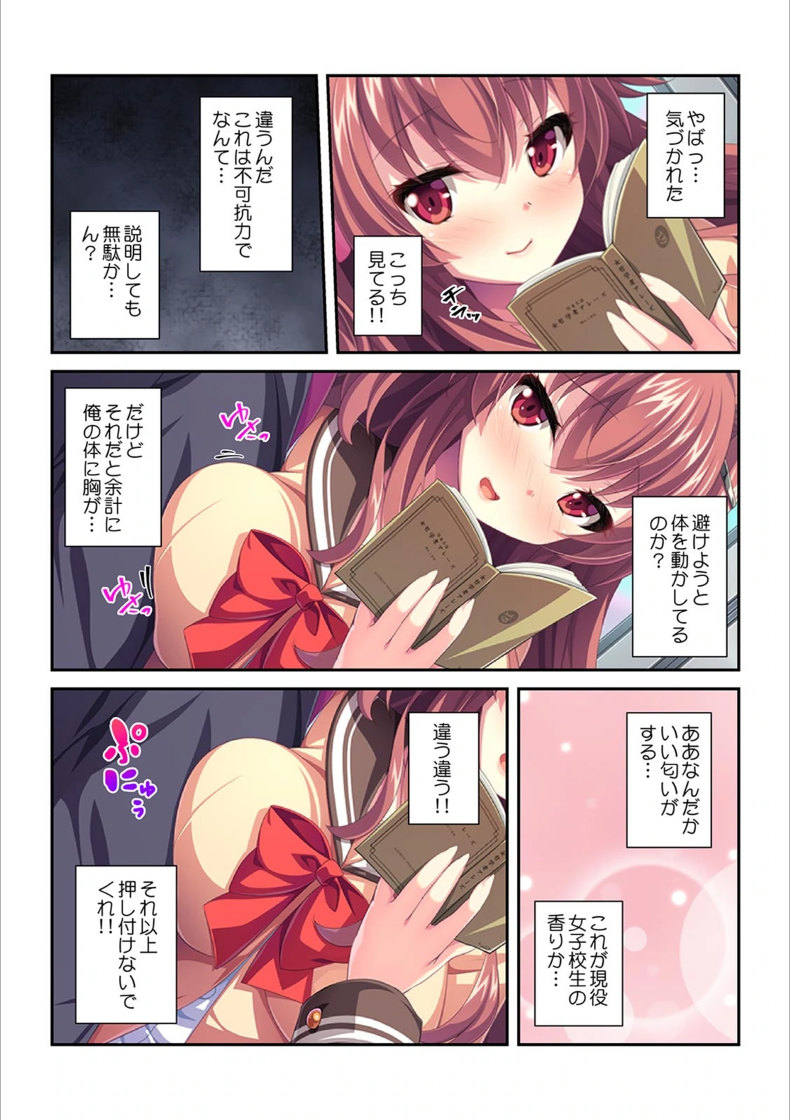 試し読み 5枚目