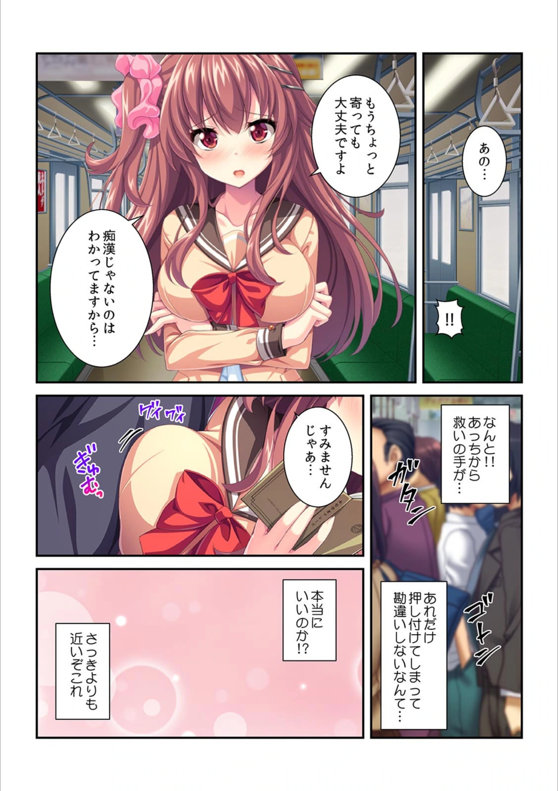 試し読み 6枚目