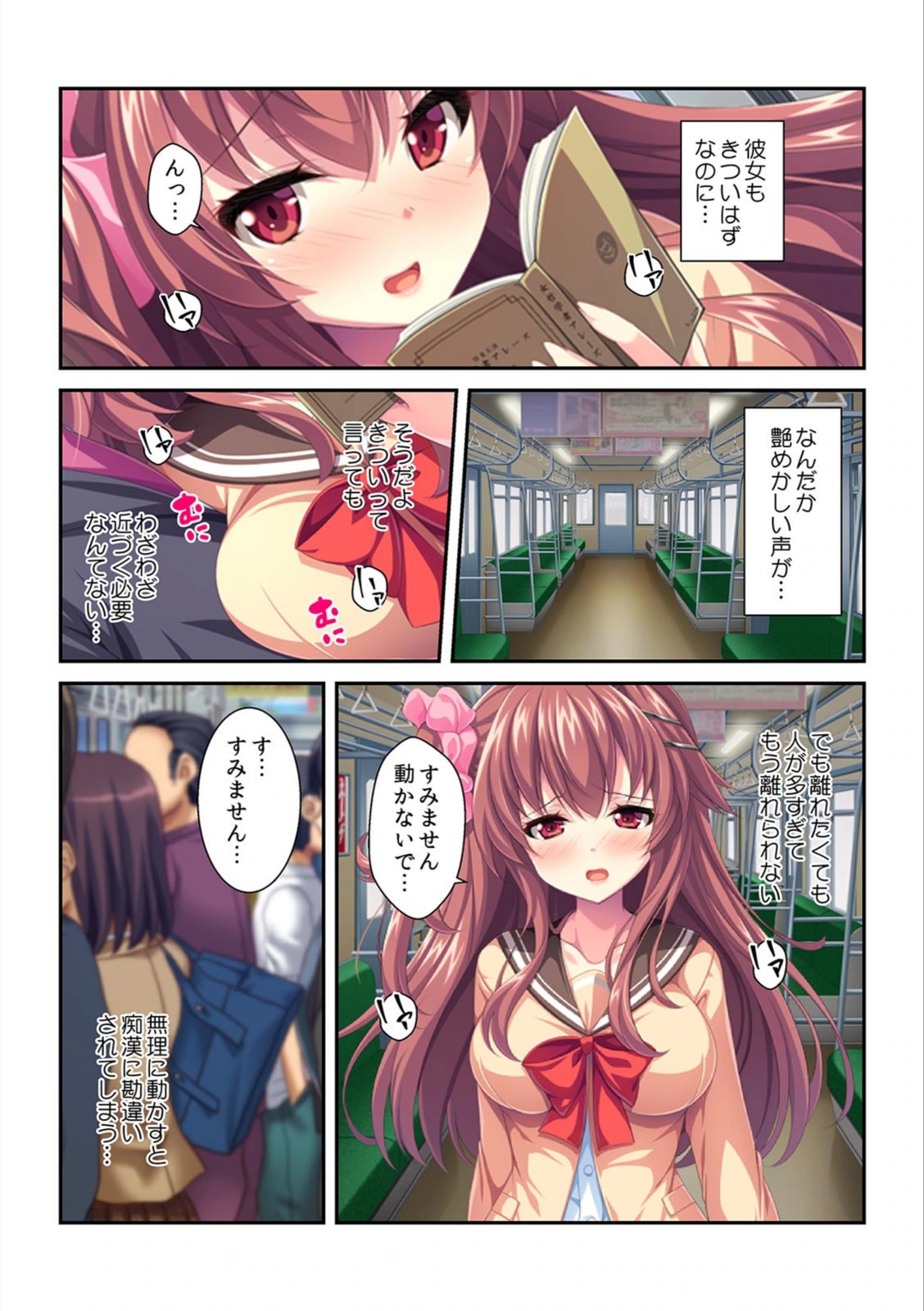 試し読み 7枚目