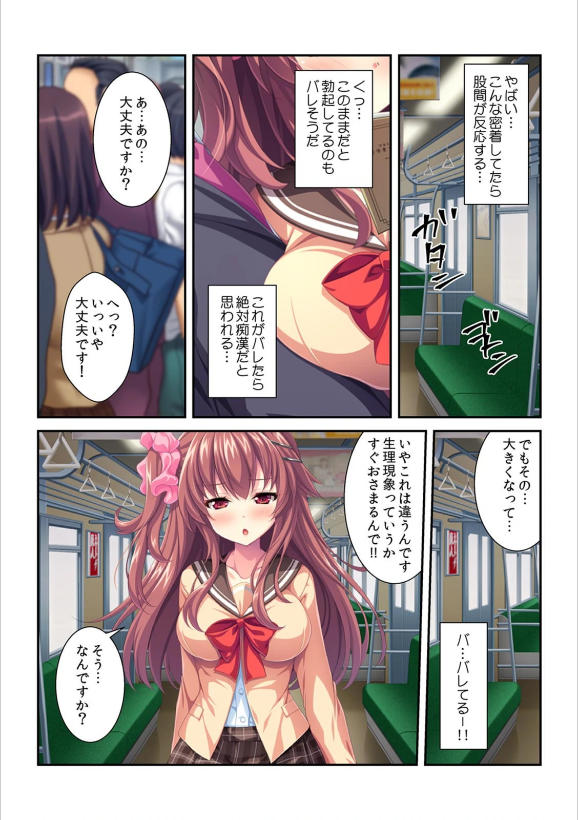 試し読み 8枚目