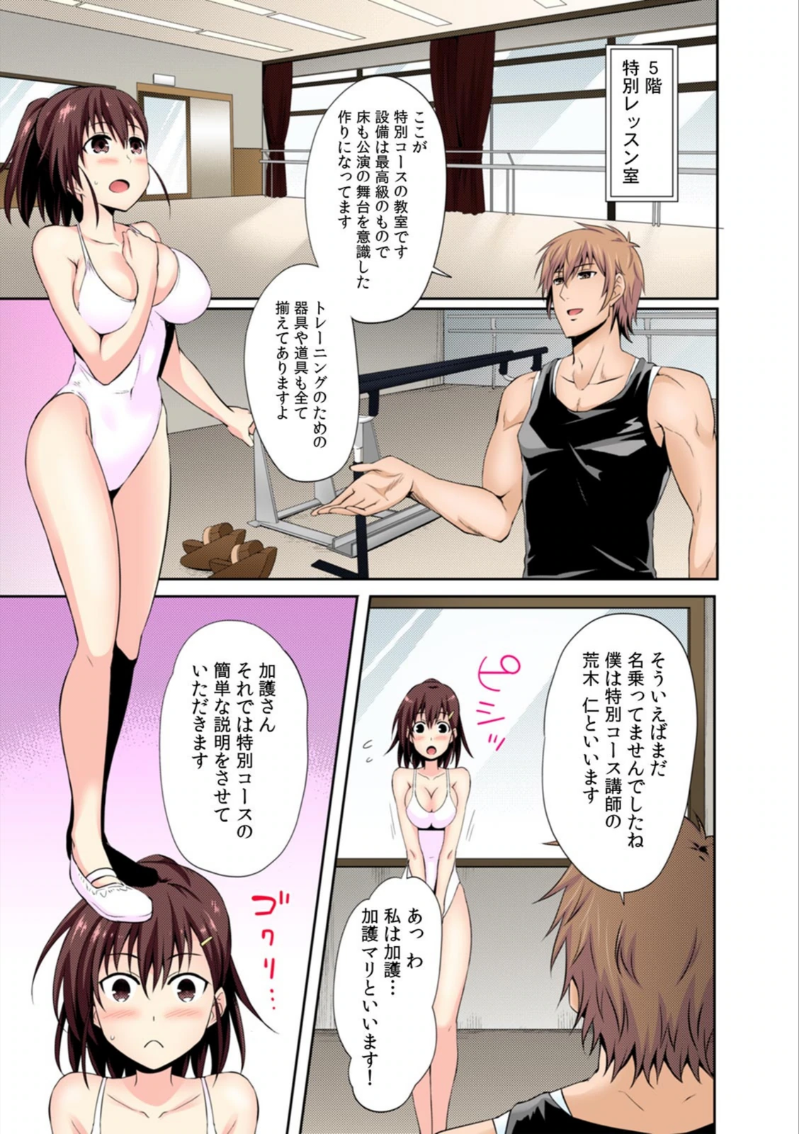 試し読み 3枚目