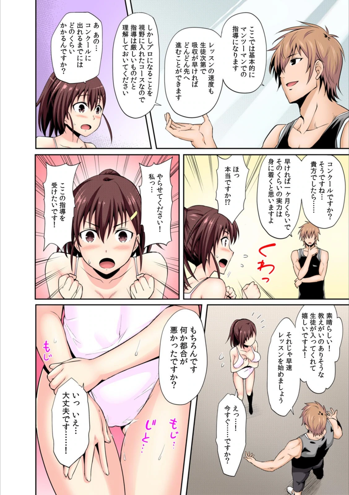 試し読み 4枚目