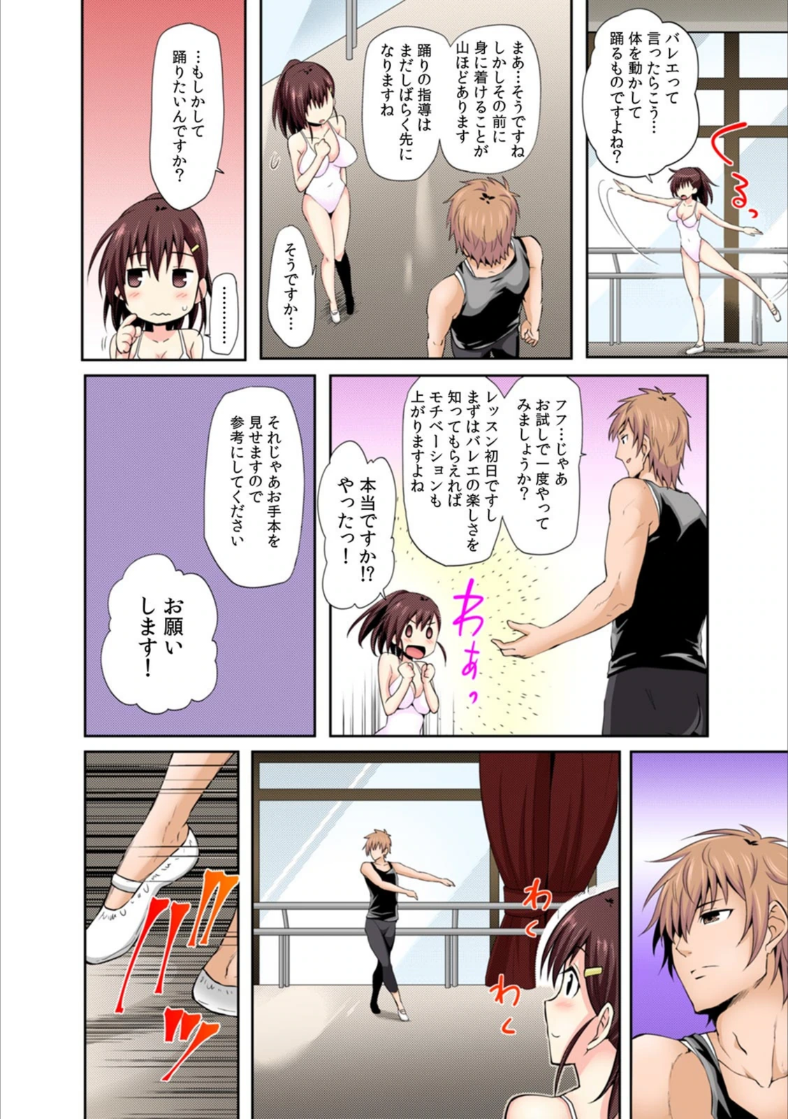 試し読み 6枚目