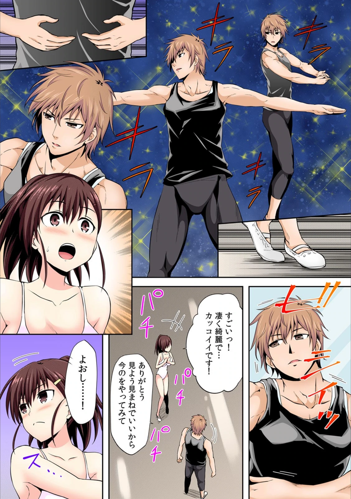 試し読み 7枚目