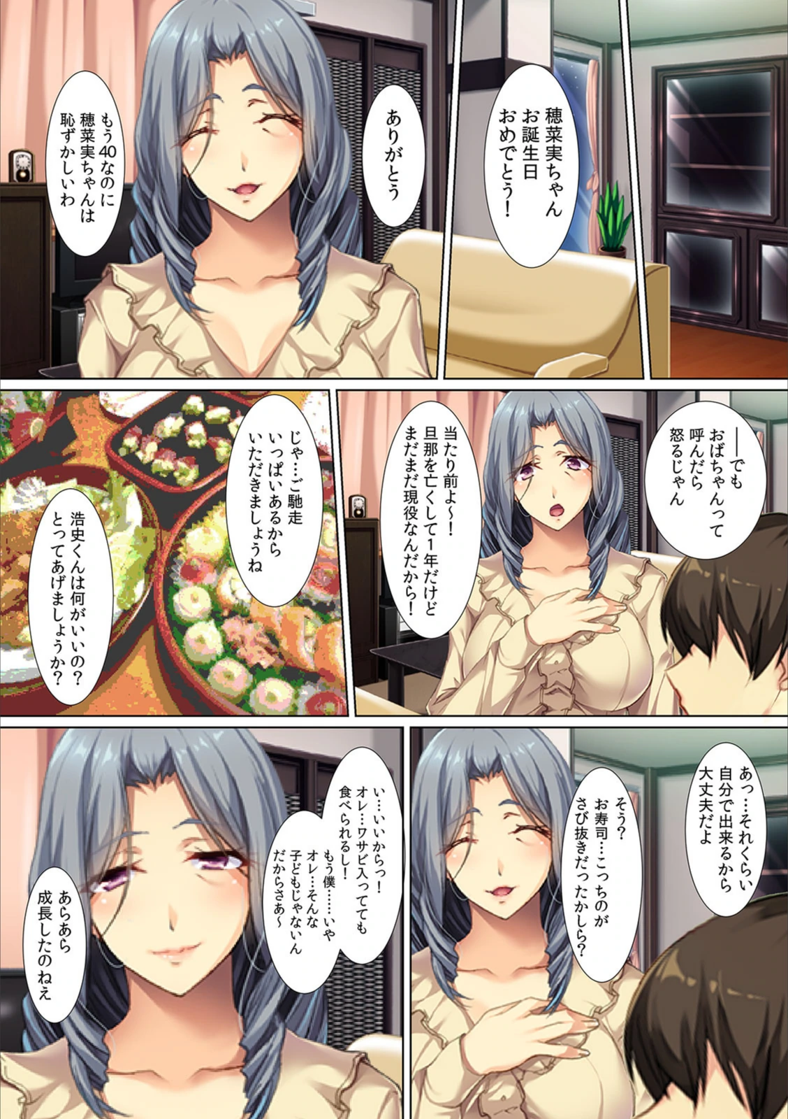 試し読み 3枚目
