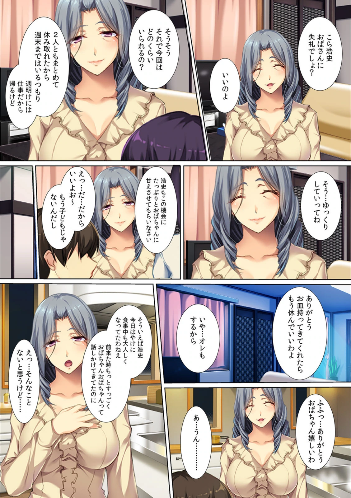 試し読み 4枚目