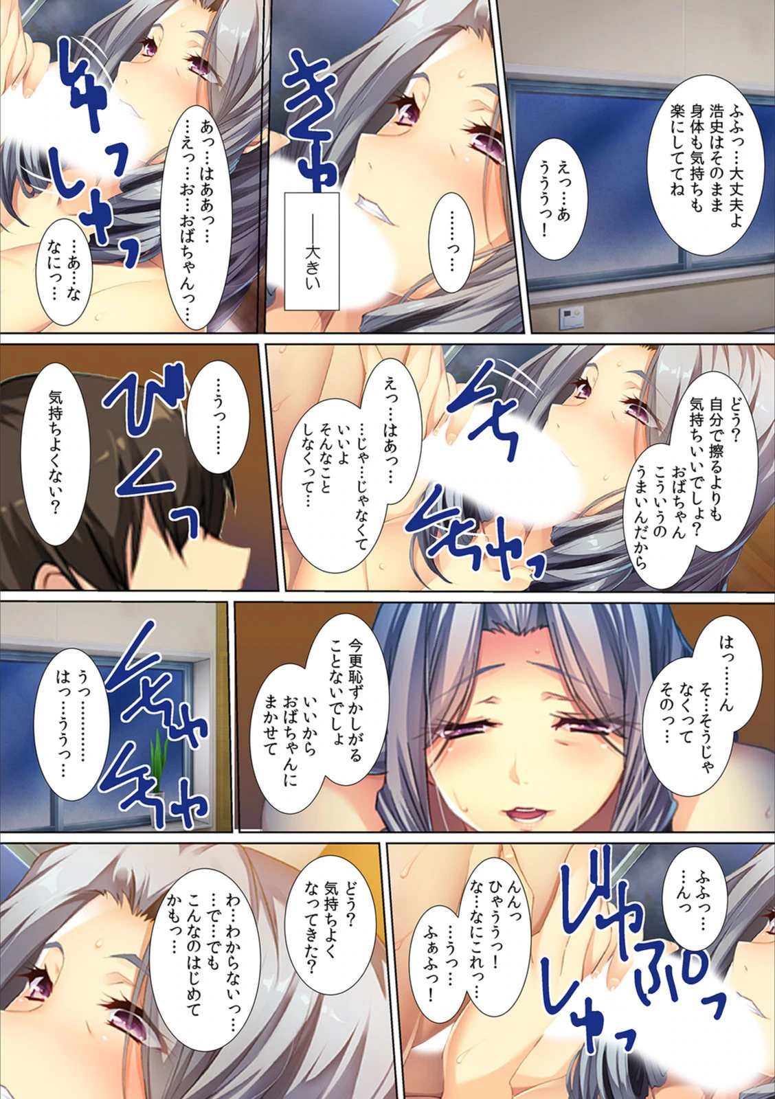 試し読み 8枚目