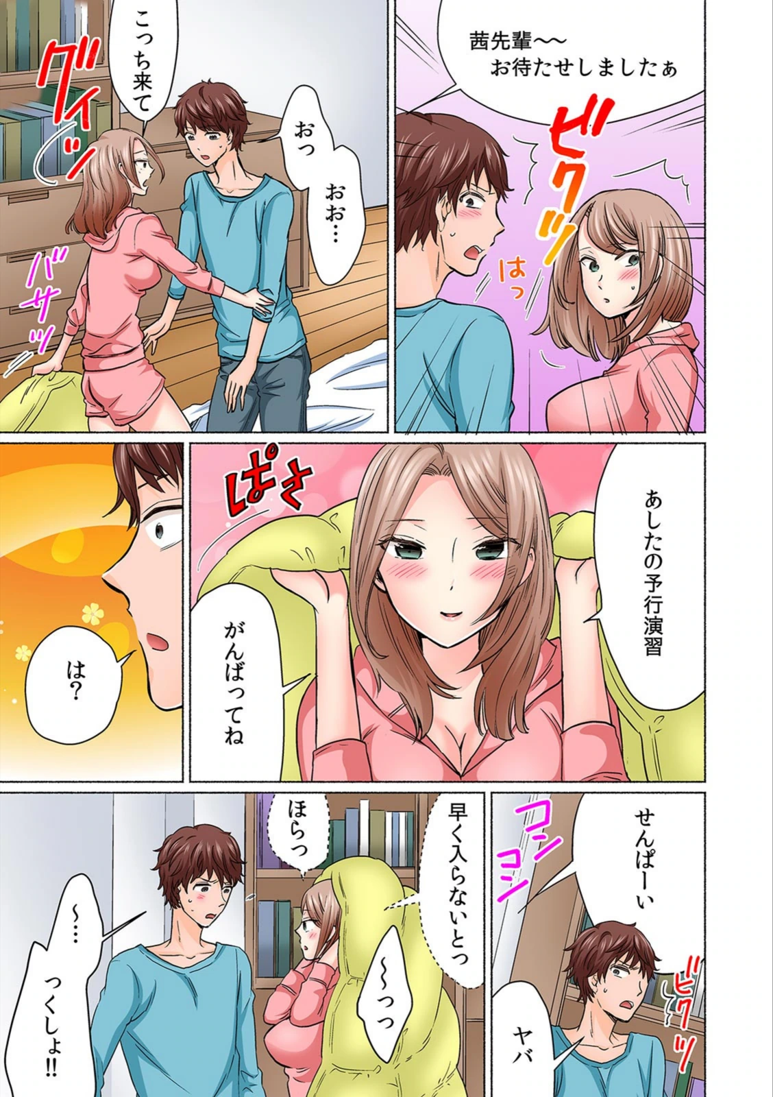 試し読み 3枚目