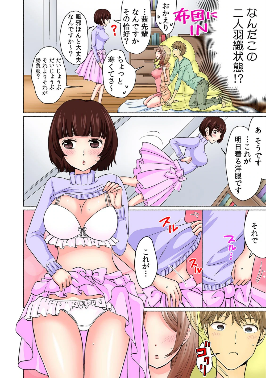 試し読み 4枚目