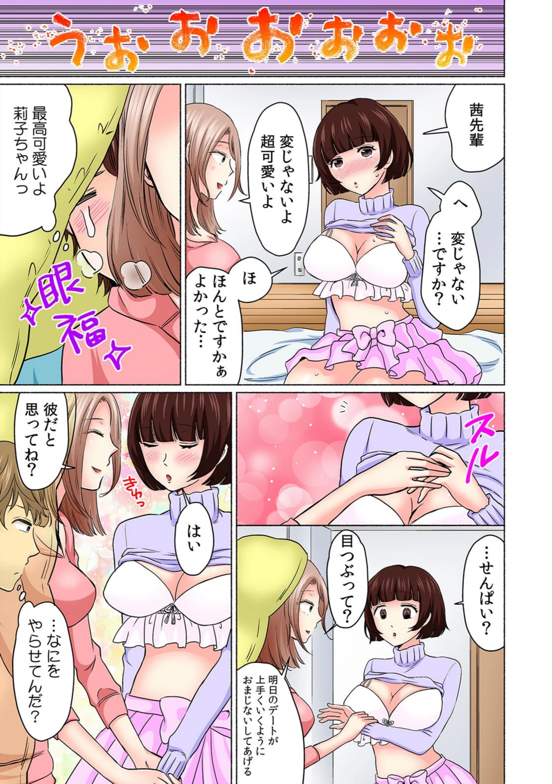 試し読み 5枚目