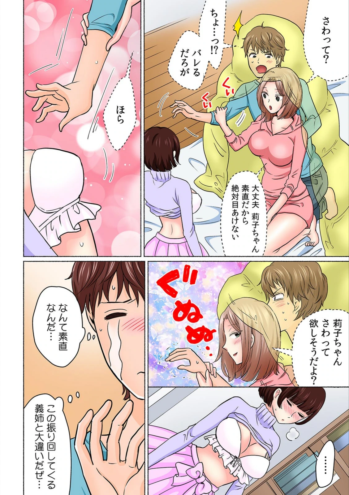 試し読み 6枚目