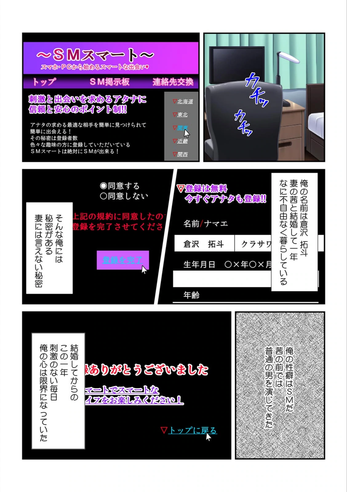 試し読み 3枚目