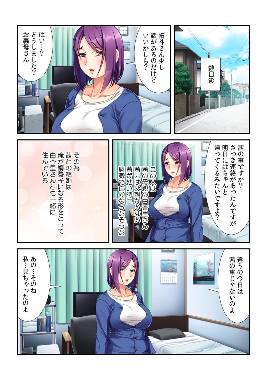 試し読み 4枚目