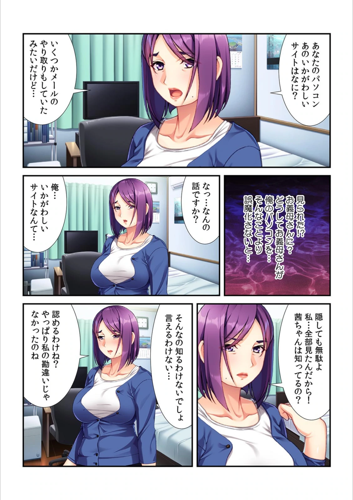 試し読み 5枚目